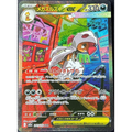 [NM] Mega Scrafty ex #241/193-MEGA Dream ex