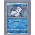 [NM] Alolan Vulpix #147/SM-P-SM-P: Sun & Moon Promos