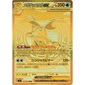 [NM] Mega Greninja ex #120/83-Ninja Spinner