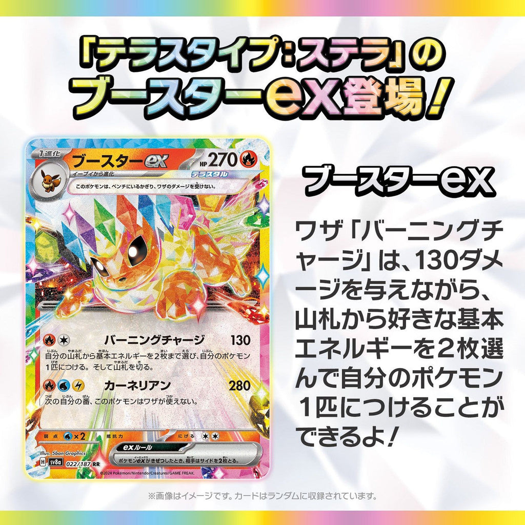 Pokemon TCG: Terastal Festival Booster Pack (Japanese)