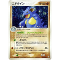 [NM] Nidoqueen #055/082-Flight of Legends