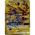 [NM] Garchomp&Giratina GX #225/173-TAG TEAM GX: Tag All Stars