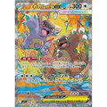 [NM] Mega Kangaskhan ex #089/63-Mega Symphonia