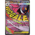 [NM] Mega Gengar ex #230/193-MEGA Dream ex