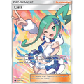 [NM] Lisia (Full Art) #164/168-SM - Celestial Storm