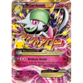 [NM] M Gardevoir EX #106/160-ME: 30th Celebration Classic Collection