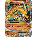 [NM] M Charizard EX #002/021-XYA: M Charizard-EX Mega Battle Deck