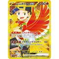 [NM] Hibiki no Ho-Oh ex #090/63-Hot Wind Arena
