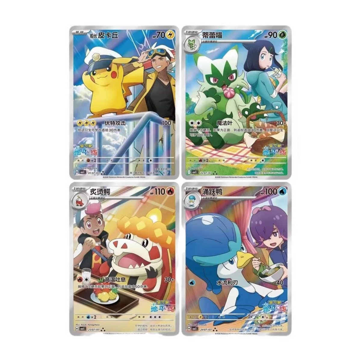 Pokemon TCG: Gemstone Gem Pack Volume.5 Booster Box (Chinese)