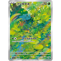 [NM] Bulbasaur #166/165-Pokémon Card 151