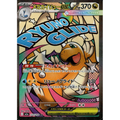 [NM] Mega Dragonite ex #232/193-MEGA Dream ex