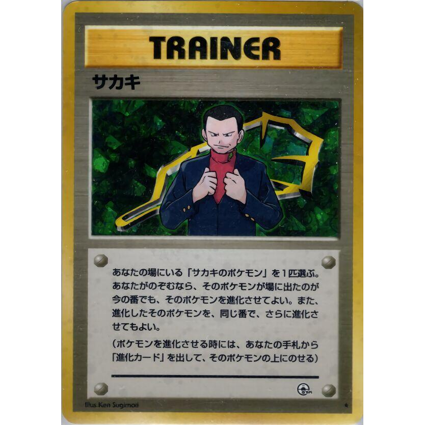 [NM] Giovanni-Challenge from the Darkness